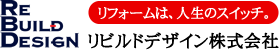 豊田市美里S様 お宅訪問|豊田市リフォーム|リビルドデザイン(株)